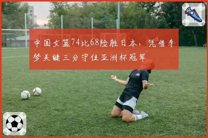 利物浦客场三连败掉至第四，克洛普争冠阵型是否需彻底调整