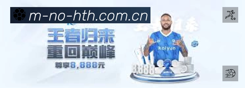 华体会 App